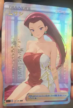 Jessie - Anime - Waifu - Pokemon - Trainer - Goddess Story - Signature Card - Image 1