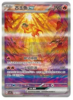 Chi-Yu ex CSV3C-156/130 SAR Pokemon Card Chinese Scarlet & Violet in stock - Image 1