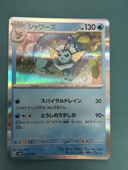 Pokemon TCG Eeveelution 13 Card Lot - Image 1