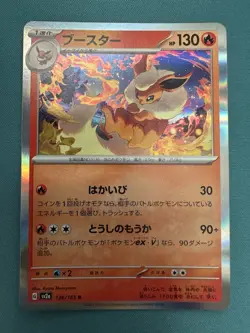 Pokemon TCG Eeveelution 13 Card Lot - Image 3