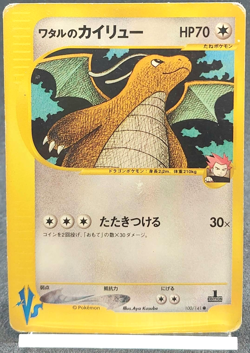 Pokemon Card Lance's Dragonite 100/141 VS Series 1st Edition Japanese 2001 - Image 1