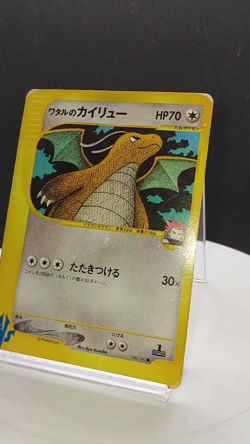 Pokemon Card Lance's Dragonite 100/141 VS Series 1st Edition Japanese 2001 - Image 2