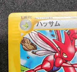Pokemon Card Scizor 037/P E Series McDonald's Promo Japanese 2002 - Image 4