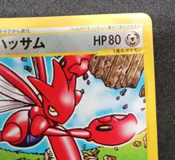 Pokemon Card Scizor 037/P E Series McDonald's Promo Japanese 2002 - Image 5