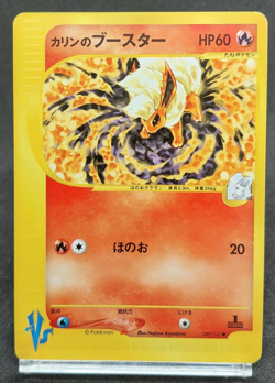 Pokemon Card Karen's Flareon 089/141 1st Edition VS Series Japanese 2001 - Image 1