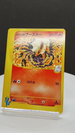 Pokemon Card Karen's Flareon 089/141 1st Edition VS Series Japanese 2001 - Image 2