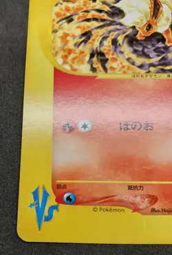 Pokemon Card Karen's Flareon 089/141 1st Edition VS Series Japanese 2001 - Image 3