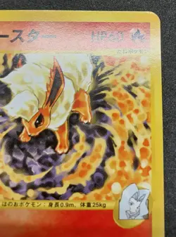 Pokemon Card Karen's Flareon 089/141 1st Edition VS Series Japanese 2001 - Image 4
