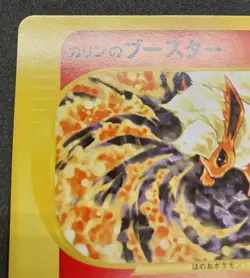 Pokemon Card Karen's Flareon 089/141 1st Edition VS Series Japanese 2001 - Image 5