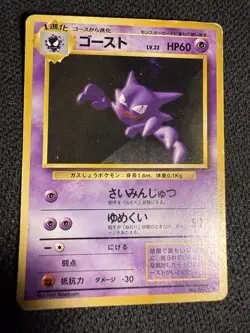 Pokemon TCG Haunter No. 093 Base Set Japanese Old Back VIntage Card - Image 1