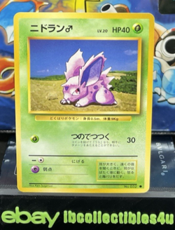 1996 NIDORAN - No. 032 - Japanese Base Set - Pokemon Card - Common - Mint - F/S - Image 1
