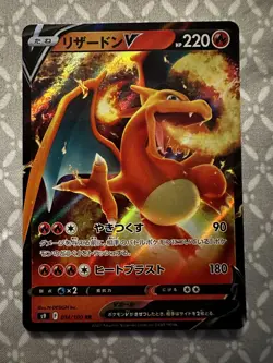 Pokemon Card Japanese - Charizard V RR 014/100 S9 Star Birth HOLO TCG Card - Image 1