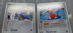 Pokemon 2005 Japanese EX Holon Research 1st Ed Porygon & Porygon2 Cards NM NM+ - Image 3