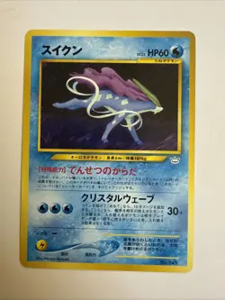 SUICUNE NO. 245 - LP - NEO PREMIUM FILE 3 JAPANESE POKEMON CARD Non Holo - Image 1