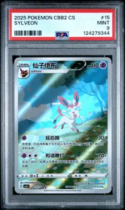 PSA 9 Mint Pokemon Chinese Eevee Sylveon CBB2C 09/15 Gem Pack Vol2 - Image 1