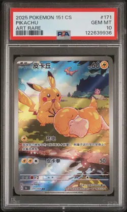 PSA 10 Pokemon Chinese 151 Psyduck Pikachu Art Rare Holo 2025 151C 171/151 AR - Image 1