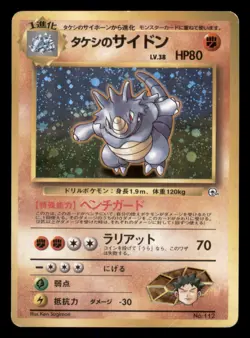 Heavily Played Brock's Rhydon No. 112 Japanese Gym Heroes Rare Holo - Image 1