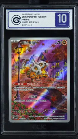 CCIC 10 Gem Mint 2025 Pokemon Cubone Chinese Exclusive Gem Pack Vol.3 04 07/07 - Image 1