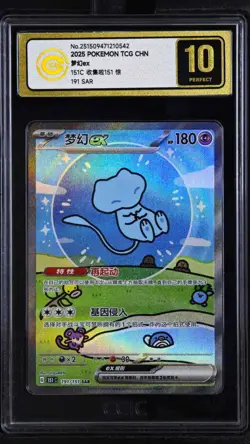 CCIC 10 Gold Perfect Pokemon Chinese Surprise Mew Ex 151C 191/151 SAR Bubble - Image 1