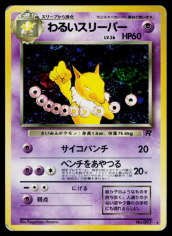 DARK HYPNO *SWIRL* No.097 TEAM ROCKET JAPANESE POKEMON TCG - Image 1