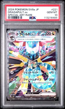 2024 POKEMON JAPANESE SV8A-TERASTAL FEST EX #221 DRAGAPULT EX SAR PSA 10 - Image 1