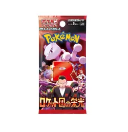 Pokemon Glory of Team Rocket - Japanese Booster Pack 10x Lot - US SELLER! - Image 2