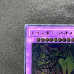 Rainbow Neos PTDN-JP044 Ultimate Rare YuGiOh 840 - Image 2