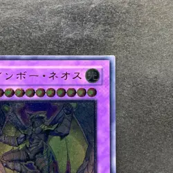 Rainbow Neos PTDN-JP044 Ultimate Rare YuGiOh 840 - Image 3