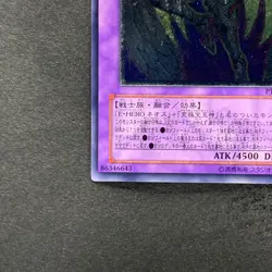 Rainbow Neos PTDN-JP044 Ultimate Rare YuGiOh 840 - Image 4