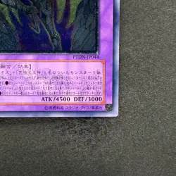 Rainbow Neos PTDN-JP044 Ultimate Rare YuGiOh 840 - Image 5