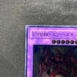 Elemental Hero Air Neos STON-JP034 Ultimate Rare YuGiOh 3980 - Image 2