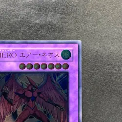 Elemental Hero Air Neos STON-JP034 Ultimate Rare YuGiOh 3980 - Image 3