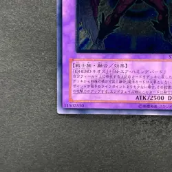 Elemental Hero Air Neos STON-JP034 Ultimate Rare YuGiOh 3980 - Image 4