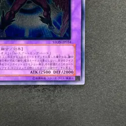 Elemental Hero Air Neos STON-JP034 Ultimate Rare YuGiOh 3980 - Image 5