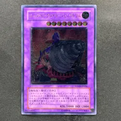 Super Vehicroid Jumbo Drill POTD-JP036 Ultimate Rare YuGiOh 500 - Image 1