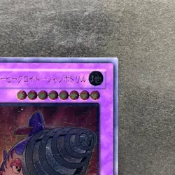 Super Vehicroid Jumbo Drill POTD-JP036 Ultimate Rare YuGiOh 500 - Image 3