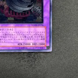 Super Vehicroid Jumbo Drill POTD-JP036 Ultimate Rare YuGiOh 500 - Image 5