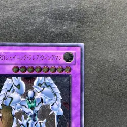 Elemental Hero Shining Flare Wingman EEN-JP036 Ultimate Rare YuGiOh 1360 - Image 3