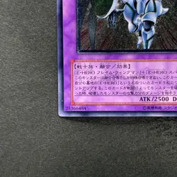 Elemental Hero Shining Flare Wingman EEN-JP036 Ultimate Rare YuGiOh 1360 - Image 4