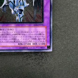 Elemental Hero Shining Flare Wingman EEN-JP036 Ultimate Rare YuGiOh 1360 - Image 5