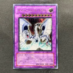 Cyber End Dragon CRV-JP036 Ultimate Rare YuGiOh 400 - Image 1