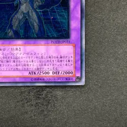 Elemental Hero Aqua Neos POTD-JP031 Ultimate Rare YuGiOh 1330 - Image 5