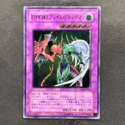 Elemental HERO Flame Wingman TLM-JP035 Ultimate Rare YuGiOh 3350 - Image 1