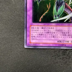 Elemental HERO Flame Wingman TLM-JP035 Ultimate Rare YuGiOh 3350 - Image 4