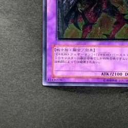 Elemental HERO Phoenix Enforcer EOJ-JP032 Ultimate Rare YuGiOh 1480 - Image 4