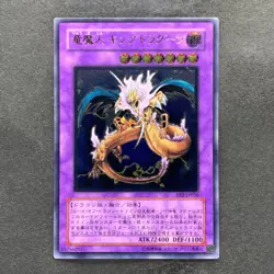 King Dragun FET-JP036 Ultimate Rare YuGiOh 780 - Image 1