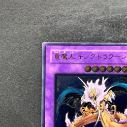 King Dragun FET-JP036 Ultimate Rare YuGiOh 780 - Image 2