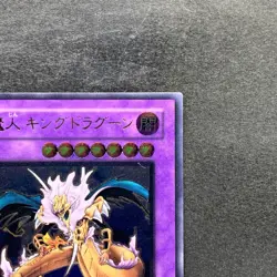 King Dragun FET-JP036 Ultimate Rare YuGiOh 780 - Image 3