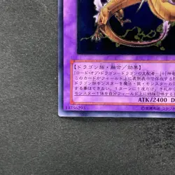 King Dragun FET-JP036 Ultimate Rare YuGiOh 780 - Image 4