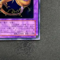 King Dragun FET-JP036 Ultimate Rare YuGiOh 780 - Image 5